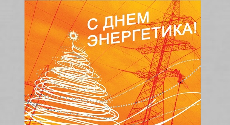 Книжная выставка  «Энергетика – профессия на все времена»