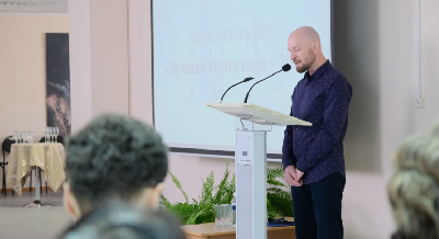 Лучшая книга года – 2023 Лучшая книга года – 2023