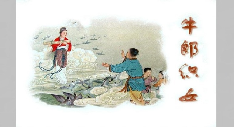Праздник Цисицзе Праздник Цисицзе