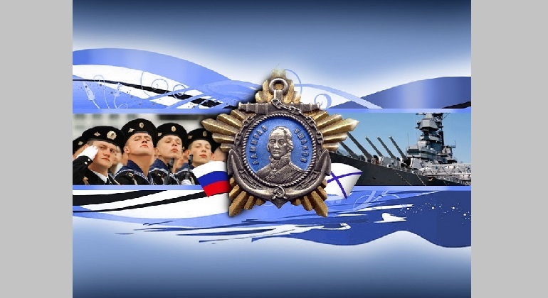 Книжная выставка «День Военно-Морского Флота России» Книжная выставка «День Военно-Морского Флота России»