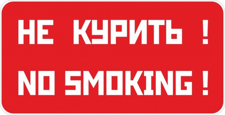 Выставка «Всемирный день отказа от курения»