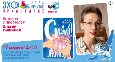 Презентация книги «Сияй!»  Презентация книги «Сияй!»