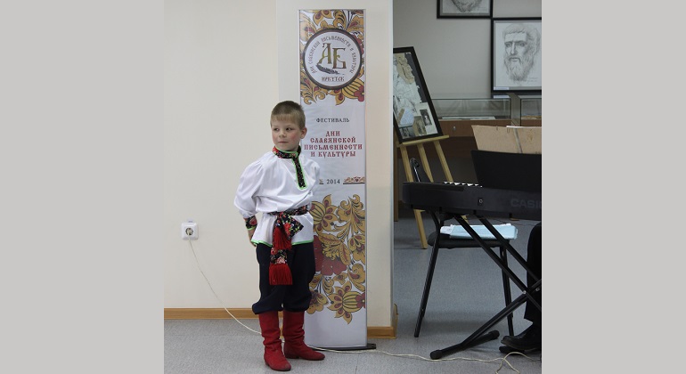 Областной фестиваль «Дни славянской письменности и культуры» в Иркутской области