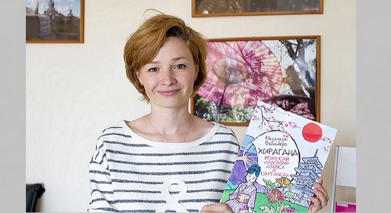 Интерактивная презентация книги «Хирагана. Японская слоговая азбука в картинках» Интерактивная презентация книги «Хирагана. Японская слоговая азбука в картинках»