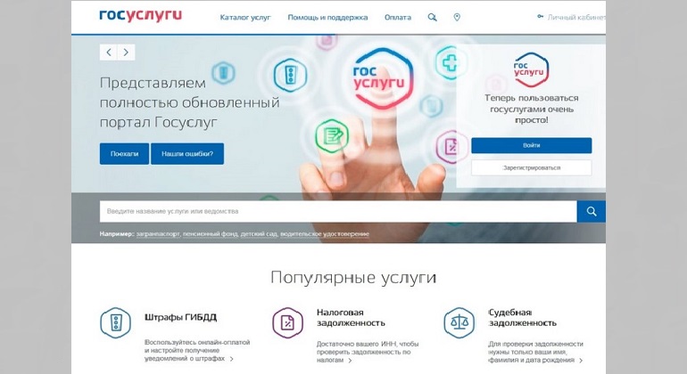 Консультации по основам работы с порталом «Госуслуги». «Запись к врачу» Консультации по основам работы с порталом «Госуслуги». «Запись к врачу»
