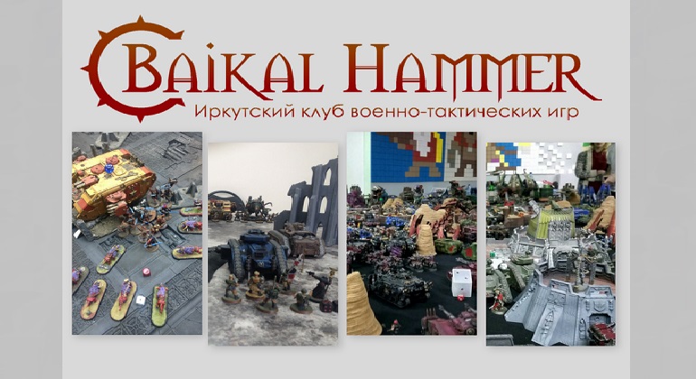 Baikal Hammer Baikal Hammer