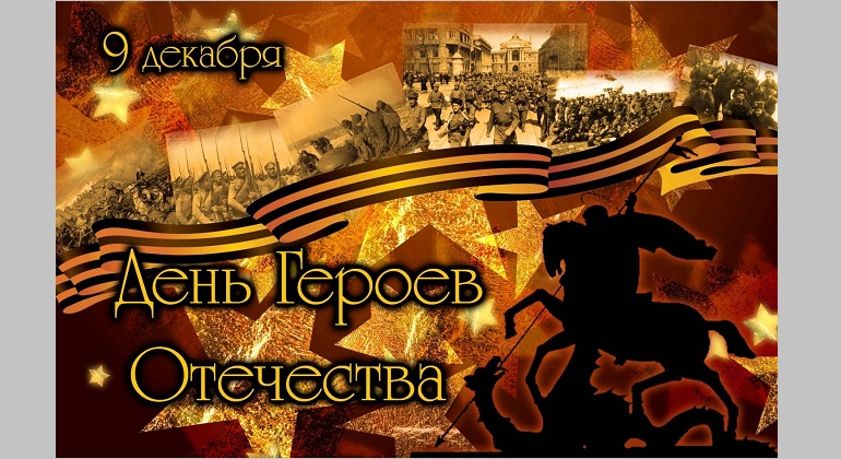 Книжная выставка «Герои земли сибирской»
