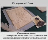 История на полях книг (к 155-летию со дня открытия Иркутской публичной библиотеки)