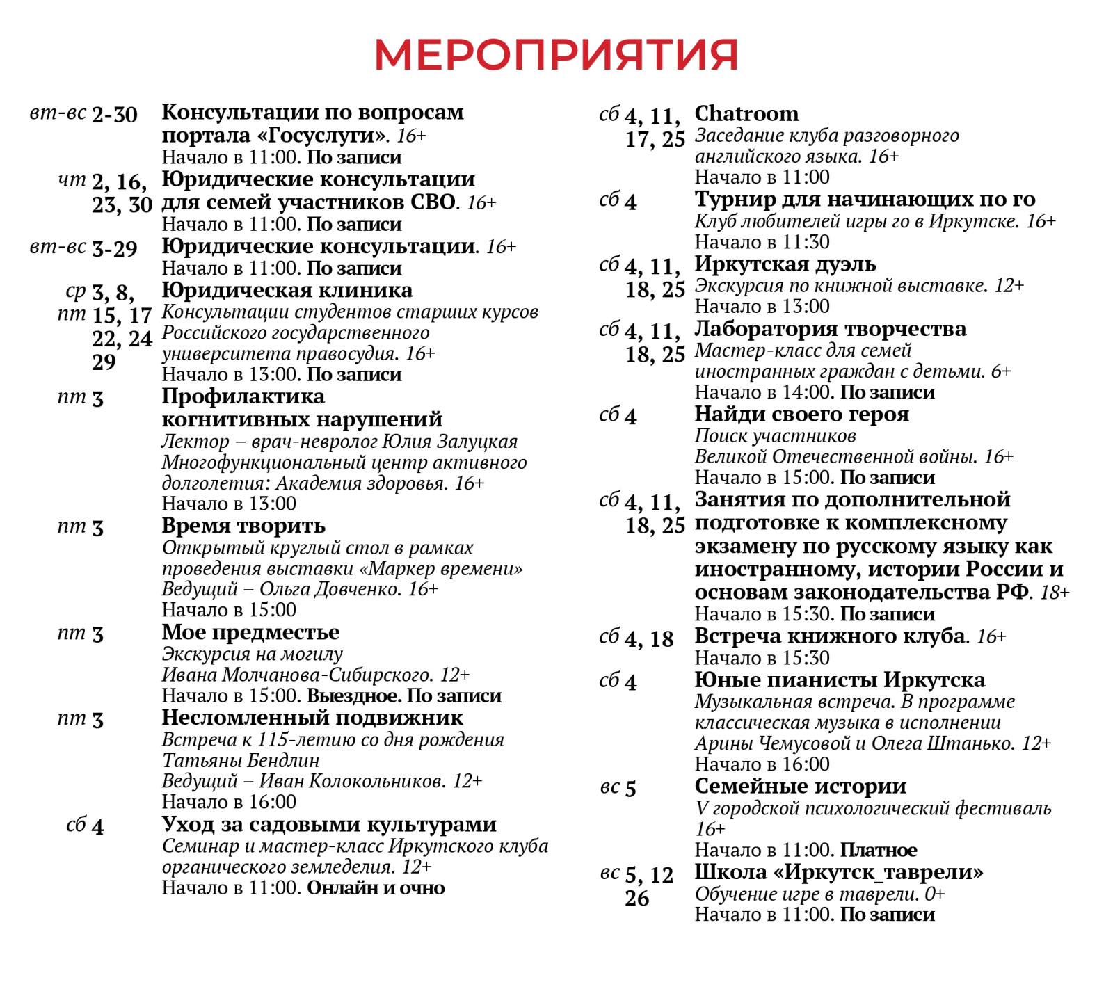 Molchamovka_May_2024_pages-to-jpg-0002.jpg
