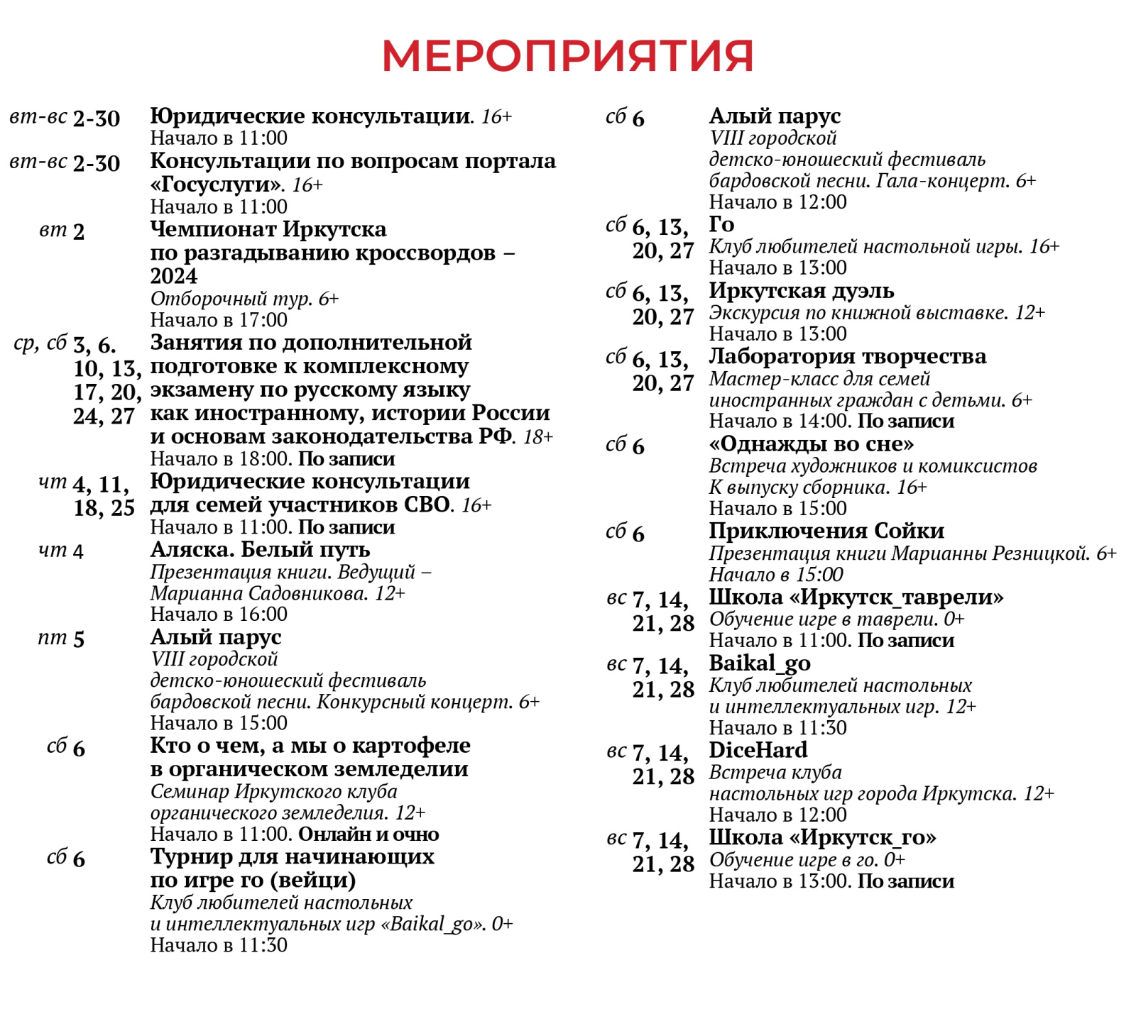 Molchamovka_April_2024_03.04_page-0002.jpg