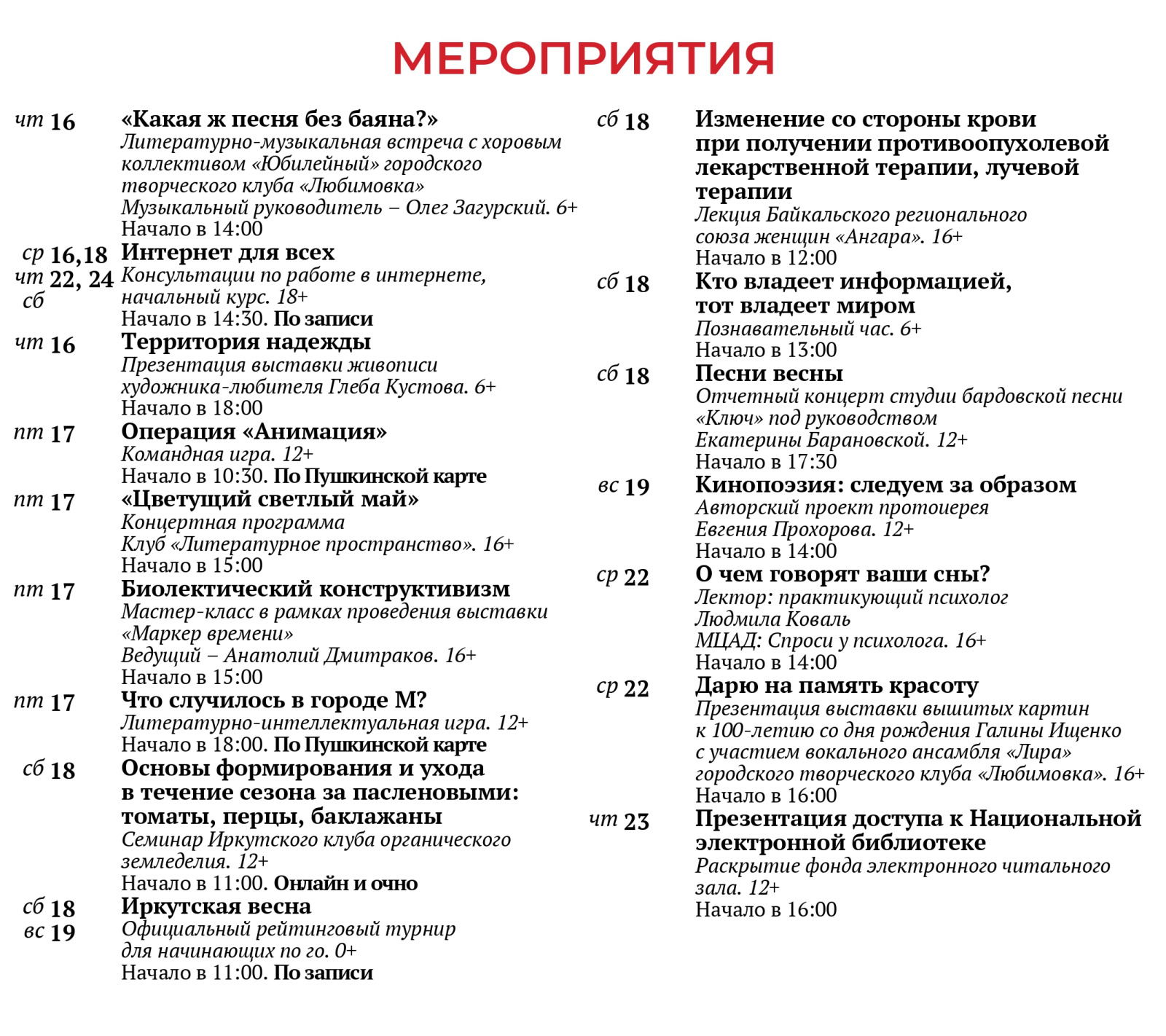 Molchamovka_May_2024_pages-to-jpg-0004.jpg