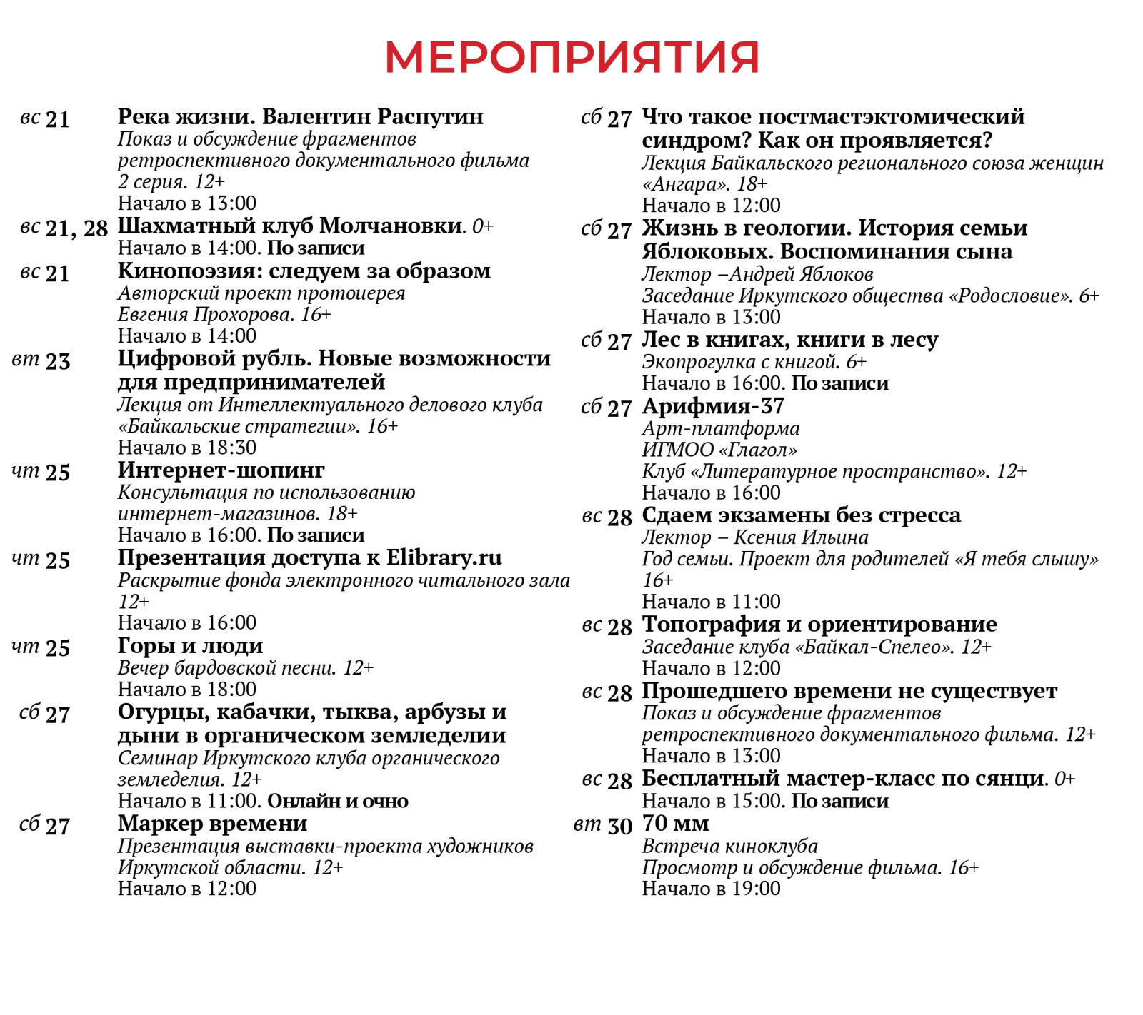 Molchamovka_April_2024_19.04_page-0005.jpg