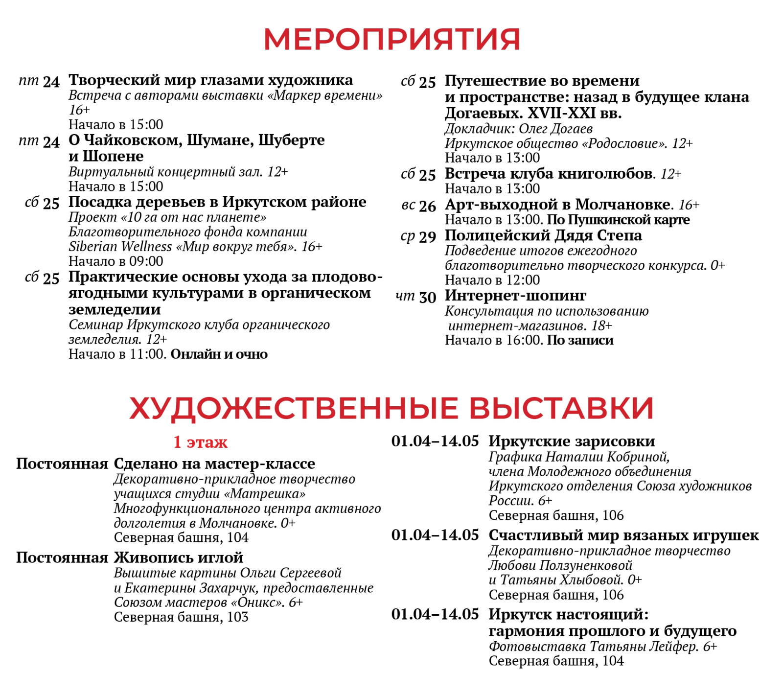 Molchamovka_May_2024_pages-to-jpg-0005.jpg