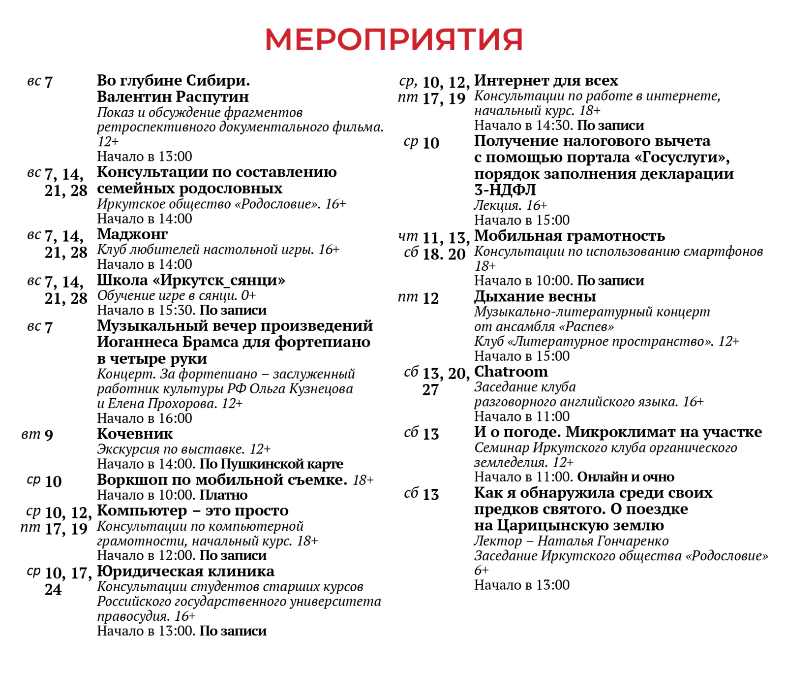 Molchamovka_April_2024_04.04_page-0003.jpg