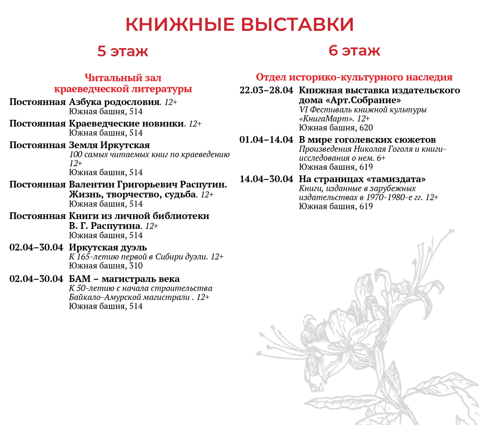 Molchamovka_April_2024_04.04_page-0010.jpg