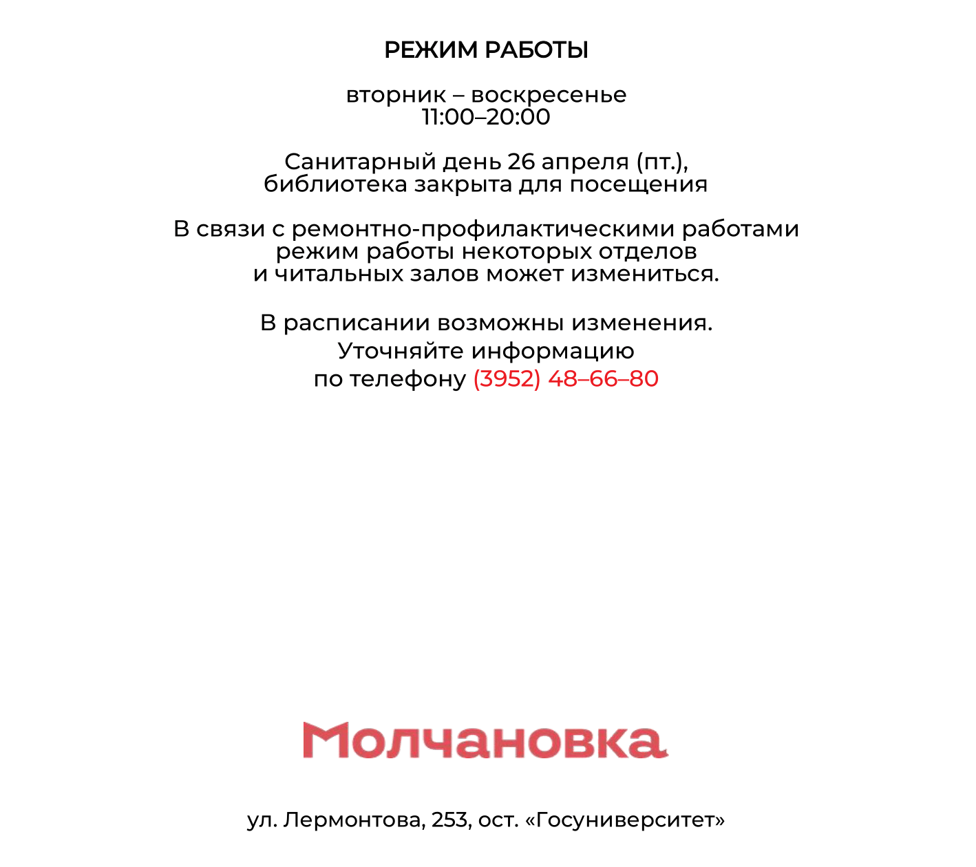 Molchamovka_April_2024-11.png