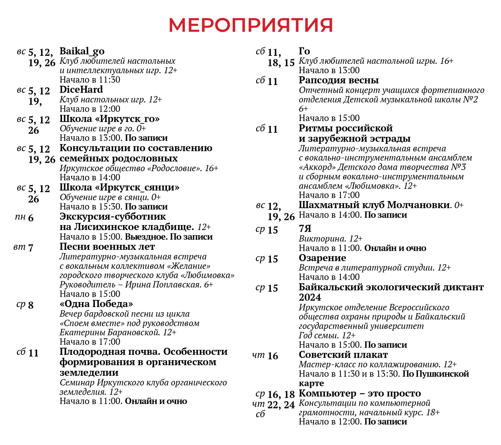 Molchamovka_May_2024_pages-to-jpg-0003.jpg