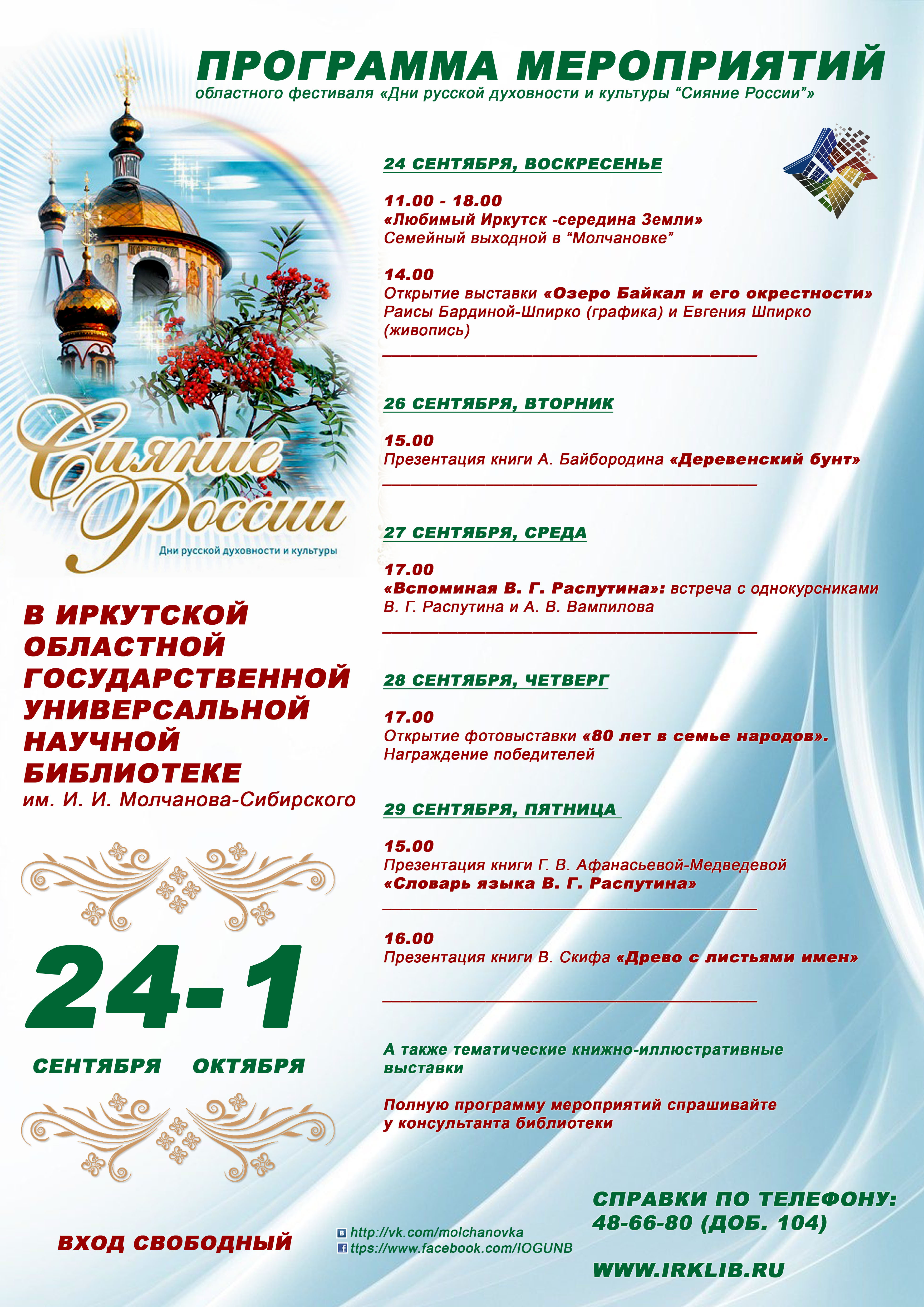 Название программы по культуре. Теория физкультуры. Название программы по культуре. Набор в творческие коллективы. Нацпроект культура 2019 2024 гг.