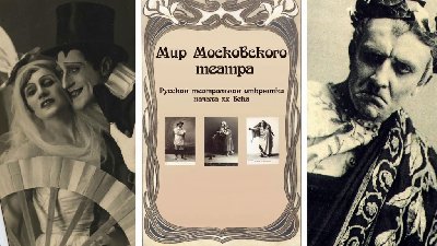 Виртуальная выставка театральных открыток