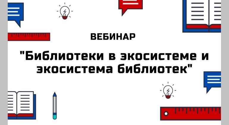 Проект «Библиотека для власти, общества, личности» Проект «Библиотека для власти, общества, личности»