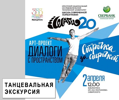Арт-проект «Диалоги с пространством. Строчка за строчкой» Арт-проект «Диалоги с пространством. Строчка за строчкой»