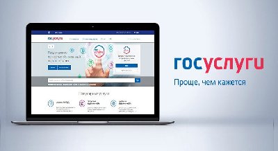 Консультации по основам работы с порталом «Госуслуги»
