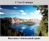Заповедный край