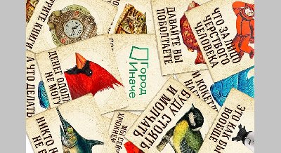 Встреча с авторами проекта «Город иначе»