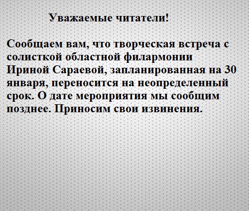 Отмена мероприятия Отмена мероприятия