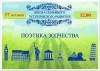 Поэтика зодчества