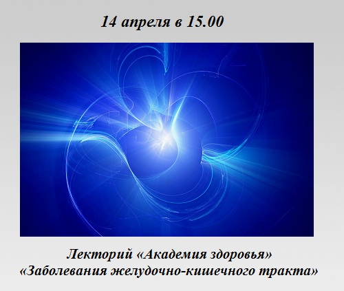 Академия здоровья Академия здоровья