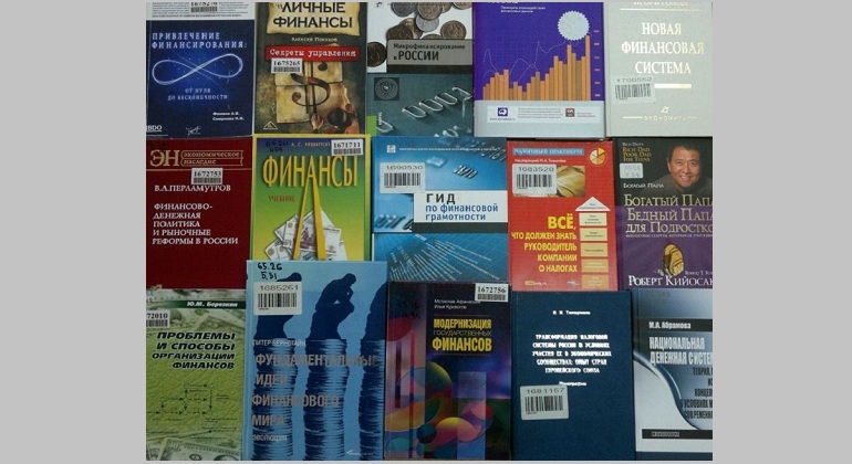 Книжная выставка «Не в счете деньги, а в цене» Книжная выставка «Не в счете деньги, а в цене»