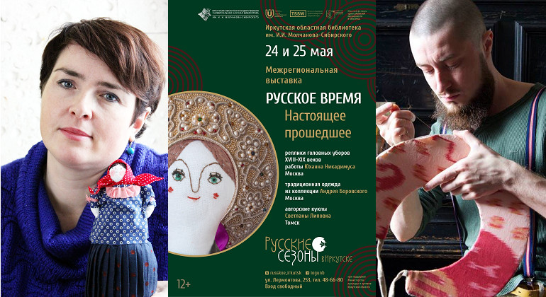 Форум «Русские сезоны»: выставка «Русское время. Настоящее, прошедшее» Форум «Русские сезоны»: выставка «Русское время. Настоящее, прошедшее»