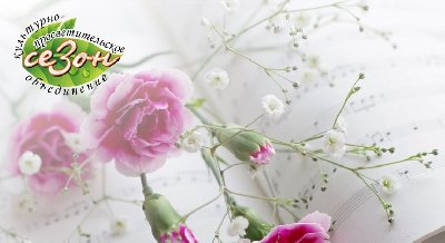 «Души прекрасные порывы»