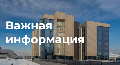 О режиме работы 