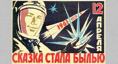 Выставка «Путь к звездам»