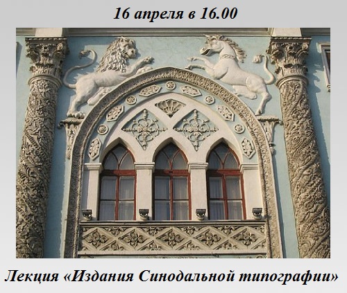 Издания Синодальной типографии Издания Синодальной типографии