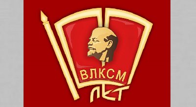 Книжная выставка «С комсомольской путевкой»