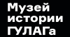 Выставка «Стена скорби»
