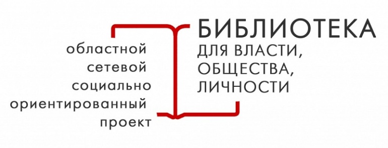 Вопросы социального проектирования в рамках реализации Большого проекта