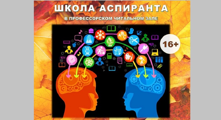 Лекция «Слагаемые удачной презентации результатов научной деятельности»