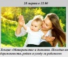Материнство и детство. Пособия по беременности, родам и уходу за ребенком