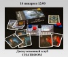 Let’s play! (Давайте поиграем!)