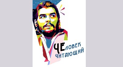 Публичная лекция «Как читать книги по личностному росту, чтобы они помогали»