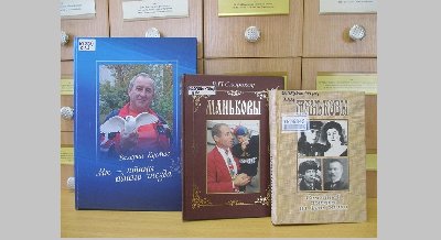 Заседание Иркутского общества «Родословие»