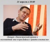 Экологический кризис в мелководной зоне озера Байкал: правда и вымыслы