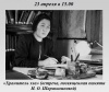 Встреча, посвященная памяти Н. О. Шаракшиновой