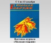 Журнал «Молодая гвардия»