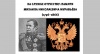 Видеоконференция  «На службе Отечеству: памяти Михаила Николаевича Муравьева 