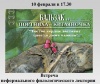 Неформальный филологический лекторий